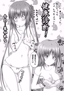 Page 9 of ゆりメイト! 3巻 - preview thumbnail