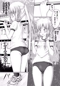 Page 100 of ゆりメイト! 3巻 - preview thumbnail
