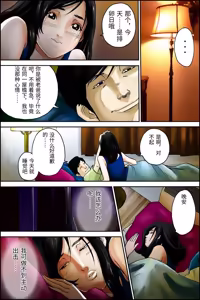 Page 16 of D.H ダンナニヒミツ 〜石原さゆみ 32歳の場合〜 夏の浴衣の思惑 - preview thumbnail