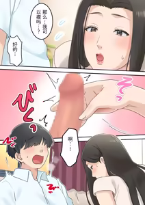 Page 16 of Kawaisugiru Tomodachi no Okaasan to Kossori Tsukiacchatta Hanashi - preview thumbnail