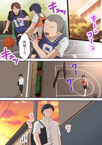 Page 53 of Kawaisugiru Tomodachi no Okaasan to Kossori Tsukiacchatta Hanashi - preview thumbnail