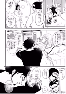Page 19 of Wansumoa・agein - preview thumbnail