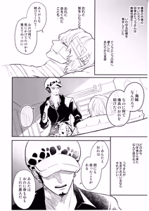 Page 21 of Wansumoa・agein - preview thumbnail