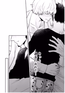 Page 37 of Wansumoa・agein - preview thumbnail