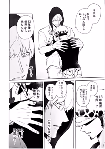 Page 47 of Wansumoa・agein - preview thumbnail