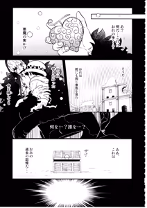 Page 52 of Wansumoa・agein - preview thumbnail