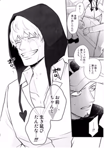 Page 61 of Wansumoa・agein - preview thumbnail