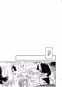 Page 82 of Wansumoa・agein - preview thumbnail
