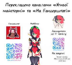 Page 10 of Mori Calliope, Hakos Baelz, IRyS | Прутнева пастка для Хакос Баєлз - preview thumbnail