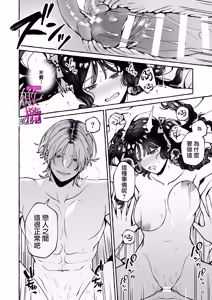 Page 16 of Mukashi no oshi ni gachi koi geki jū shūchaku sa re teta｜ 昔日本命大动真情 病态纠缠向我袭来 - preview thumbnail