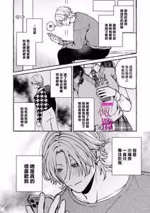 Page 32 of Mukashi no oshi ni gachi koi geki jū shūchaku sa re teta｜ 昔日本命大动真情 病态纠缠向我袭来 - preview thumbnail