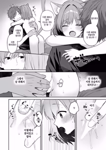 Page 12 of Hatsujou Nyanko wa Goshujin-sama ni Amaetai - preview thumbnail
