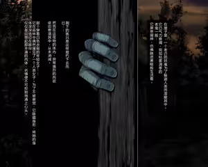 Page 3 of Tomoshibi yurete - preview thumbnail