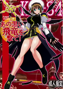 Angel's stroke 10 Ano Kuroi Hayate wo Ute! — hentai manga cover on Fhentai
