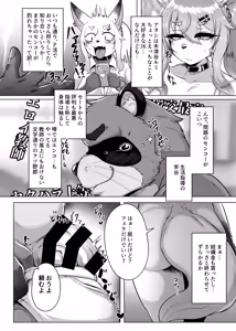 Page 292 of Artist:misaki-furry 2 - preview thumbnail