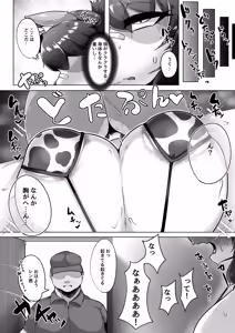 Page 630 of Artist:misaki-furry 2 - preview thumbnail