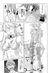 Page 103 of Makyo no Shanana Vol.01 - preview thumbnail