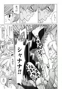 Page 107 of Makyo no Shanana Vol.01 - preview thumbnail