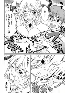 Page 108 of Makyo no Shanana Vol.01 - preview thumbnail