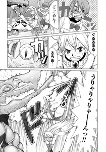 Page 109 of Makyo no Shanana Vol.01 - preview thumbnail
