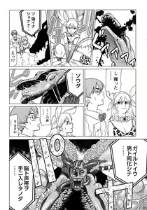 Page 110 of Makyo no Shanana Vol.01 - preview thumbnail