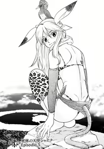 Page 115 of Makyo no Shanana Vol.01 - preview thumbnail