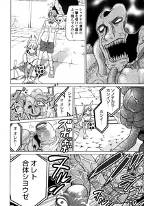 Page 116 of Makyo no Shanana Vol.01 - preview thumbnail