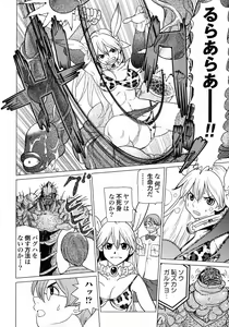 Page 118 of Makyo no Shanana Vol.01 - preview thumbnail