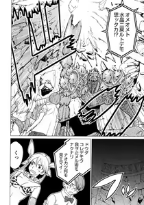 Page 120 of Makyo no Shanana Vol.01 - preview thumbnail