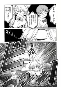 Page 121 of Makyo no Shanana Vol.01 - preview thumbnail