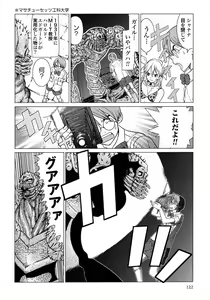 Page 124 of Makyo no Shanana Vol.01 - preview thumbnail