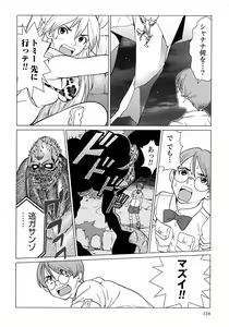 Page 126 of Makyo no Shanana Vol.01 - preview thumbnail