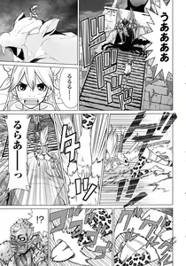 Page 127 of Makyo no Shanana Vol.01 - preview thumbnail
