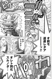 Page 131 of Makyo no Shanana Vol.01 - preview thumbnail