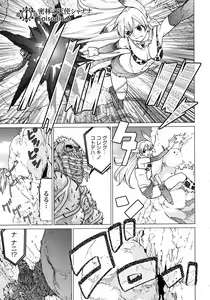 Page 135 of Makyo no Shanana Vol.01 - preview thumbnail