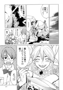 Page 139 of Makyo no Shanana Vol.01 - preview thumbnail