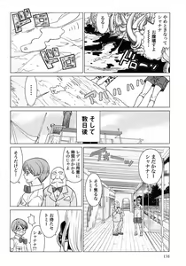 Page 140 of Makyo no Shanana Vol.01 - preview thumbnail