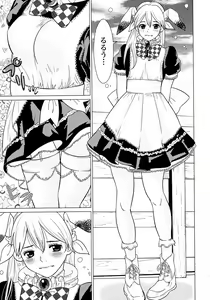 Page 141 of Makyo no Shanana Vol.01 - preview thumbnail