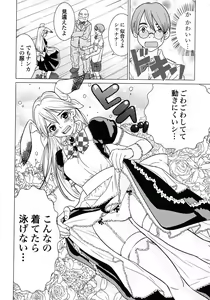 Page 142 of Makyo no Shanana Vol.01 - preview thumbnail