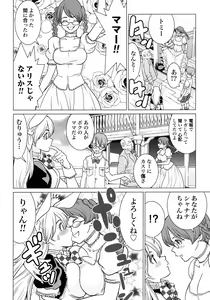Page 144 of Makyo no Shanana Vol.01 - preview thumbnail