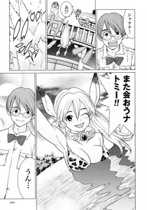 Page 151 of Makyo no Shanana Vol.01 - preview thumbnail