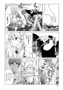 Page 156 of Makyo no Shanana Vol.01 - preview thumbnail