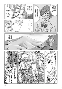 Page 157 of Makyo no Shanana Vol.01 - preview thumbnail