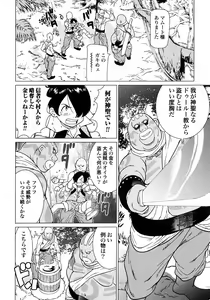 Page 158 of Makyo no Shanana Vol.01 - preview thumbnail
