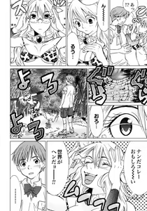 Page 16 of Makyo no Shanana Vol.01 - preview thumbnail