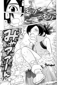 Page 161 of Makyo no Shanana Vol.01 - preview thumbnail