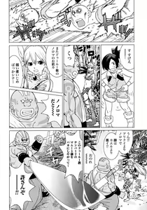 Page 164 of Makyo no Shanana Vol.01 - preview thumbnail