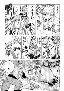 Page 165 of Makyo no Shanana Vol.01 - preview thumbnail