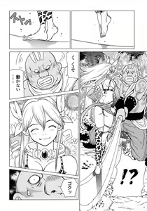 Page 166 of Makyo no Shanana Vol.01 - preview thumbnail