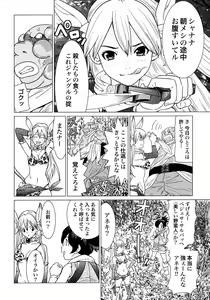 Page 168 of Makyo no Shanana Vol.01 - preview thumbnail